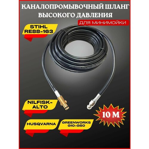 ������ ������ ����������������� ����� ��� HUSQVARNA, Stihl, Nilfisk-Alto, Greenworks ����