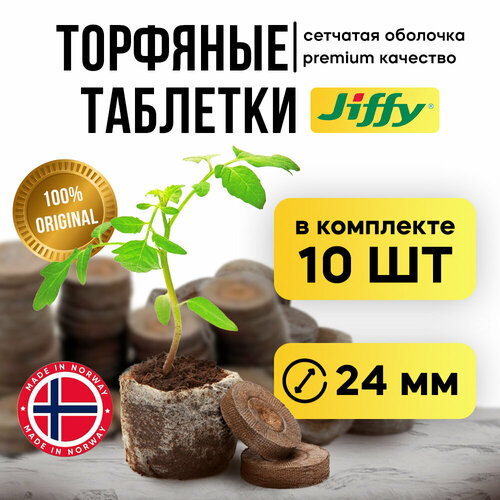 ������ ������ �������� �������� ��� ������� Jiffy-7 24�� 10 �� ����
