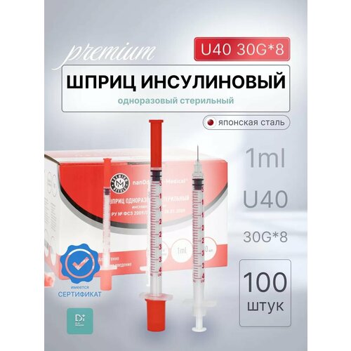 ������ ������ ����� ����������� U40 1 ml 30G*8 ����