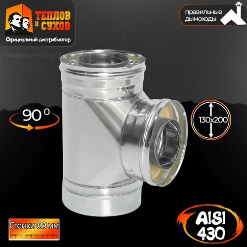 ������ ������ �������-������� ����� 90 �������� (430 0,8�� + ����.) �130�200 ����