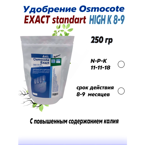 ������ ������ ��������� (Osmocote) ������� ������ ��� K (11-11-18+��) 8-9 ��� 250 �� ����