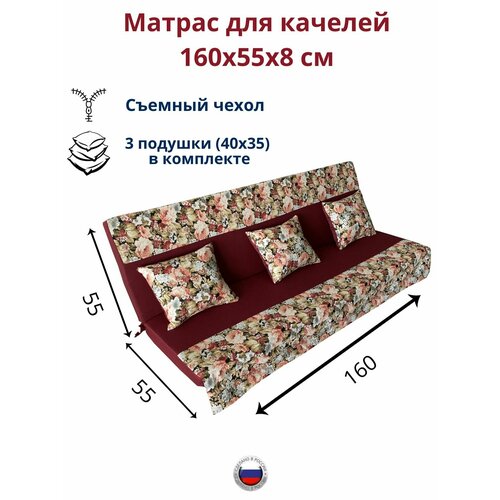 ������ ������ ������ ��� ������� 160�55�8 Everena Outdoor garden bordo ����