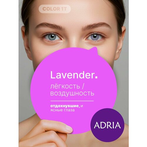 ������ ������ ������� ����� ADRIA Color 1 Tone, Lavender, �����������, -2.50, 2 �� ����
