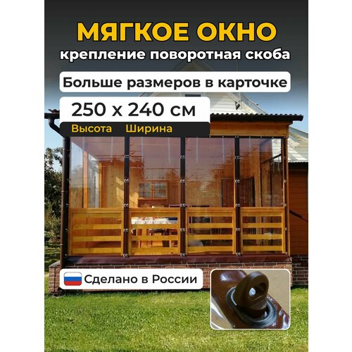 ������ ������ 250(�)*240(�) ������ ���� ��� ������� � ������� �� ��� ����