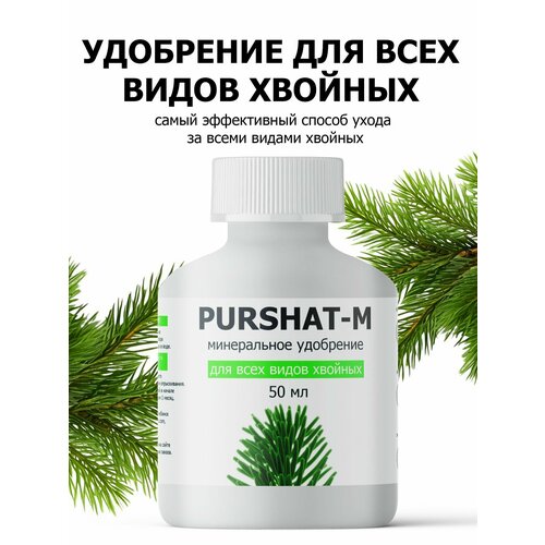 ������ ������ ��������� ��� ������� � ������������ ������ (Purshat) 50 �� ����