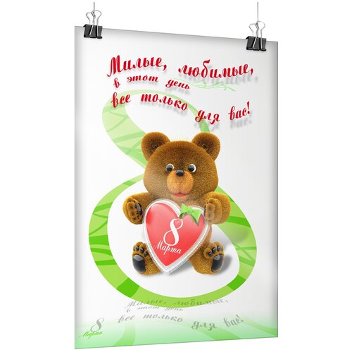 ������ ������ ������ �� 8 �����, ������ �-2 (42x60 ��.) ����