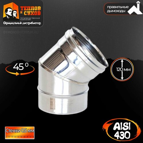 ������ ������ ������ ��������� ���� 45 (430 0,5 ��) �120 ����