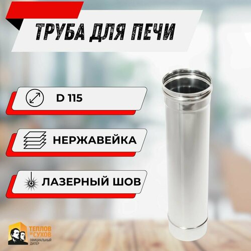 ������ ������ ����� �� ����������, ��� �������� 0.5�, 0.8��, D 115 ��, ����������� 