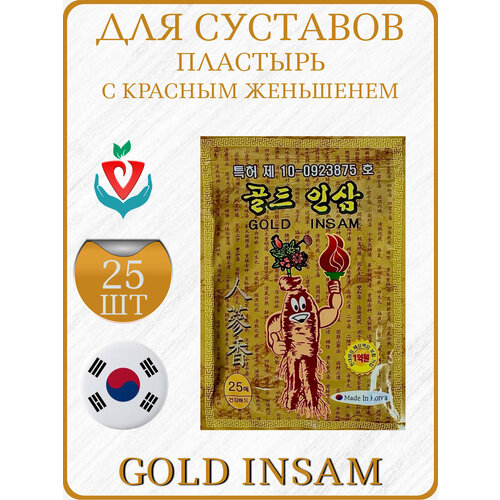 ������ ������ ��������� �������� ��� �������� � ��������� Gold Insam, 1 �������� � 25 ���� ����