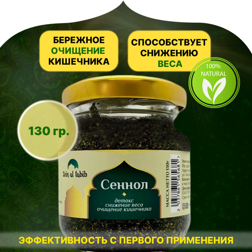 ������ ������ ������ Zein Al Tabib ��� �������� ���������, ��������� 130 ��. ����