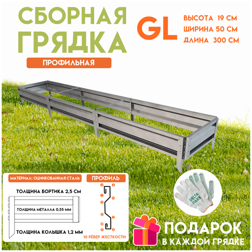 ������ ������ ������� ������������ ������ �� ���� Delta-Park GL 0,5x3 �����, ����������� ����