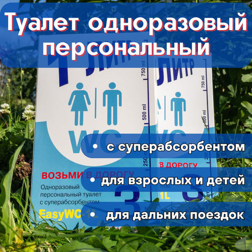 ������ ������ ������ ����������� � ���������������� EasyWC-1L (3�� �� 1�) ����