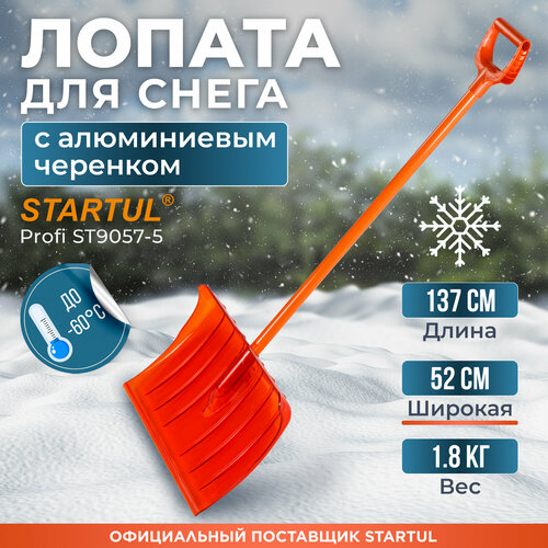 ������ ������ ������ �������� ������������� � ����������� �������� STARTUL PROFI (ST9057-5) ����