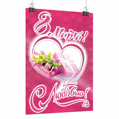 ������ ������ ������ �� 8 �����, ������ �-2 (42x60 ��) ����