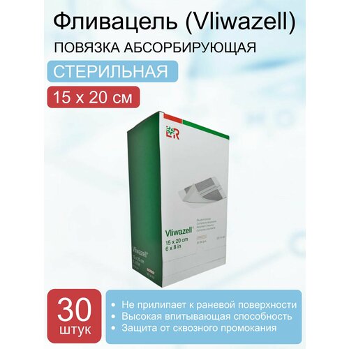 ������ ������ ������� ������������� ��������� (Vliwazell) ���������� ������ ����������� ��� ������� ����������, 15�20 �� (30 ��.) ����