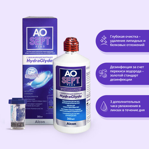 ������ ������ ������� Alcon AOsept Plus HydraGlyde, � �����������, 360 �� ����