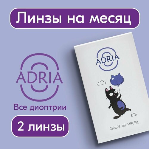 ������ ������ ���������� ����� ADRIA O (2), 2 ��., R 8,6, D -1,75 ����