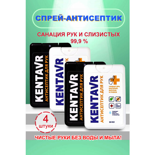 ������ ������ �����-���������� KENTAVR 4 �� (2 ����� � 2 ������) ����