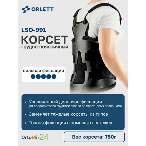 ������ ������ ������ �����-���������� LSO-991 2 ��������� Orlett � ����������� �����, XL ����