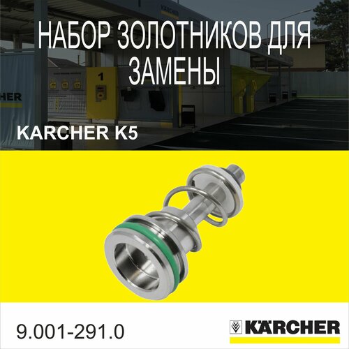 ������ ������ ����� ���������� ��� ������ ��� ����� �������� �������� Karcher K 5(9.001-291.0) ����