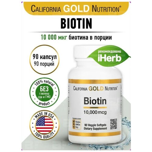 ������ ������ Biotin 10000 ��� 90 ��������, California Gold Nutrition ����