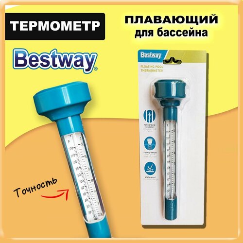 ������ ������ ��������� ��������� Bestway 58072 ��� �� ��������� ����������� ���� � �������� � ������ ����