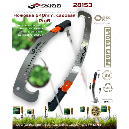 ������ ������ ��� �������  SKRAB 28153, ������ ����