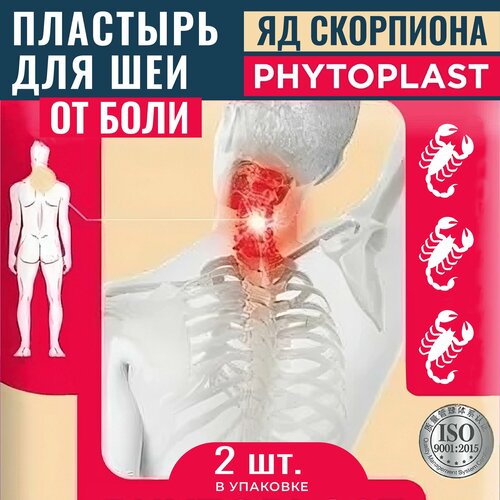 ������ ������ �������������� �������� ��� ��� PHYTOPLAST �� ��������� Mi-Ri-Ne. ����