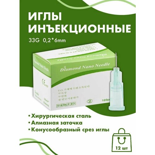 ������ ������ ���� ����������� 33G 0,2x6 mm 12�� Diamond Nano Needle ����