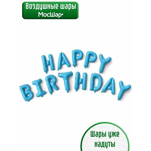 ������ ������ �������-�������� �� ��������� ����� HAPPY BIRTHDAY � ������� ���� ��� �������� - ������� 1�� ����