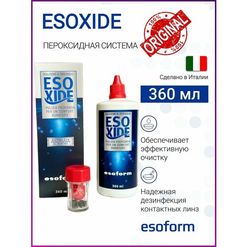 ������ ������ ����������� ������� ������� ��� ���� Esoxide ����