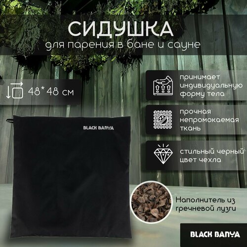 ������ ������ �������-������ ��� ���� � ����� 48�48 Black Banya ����