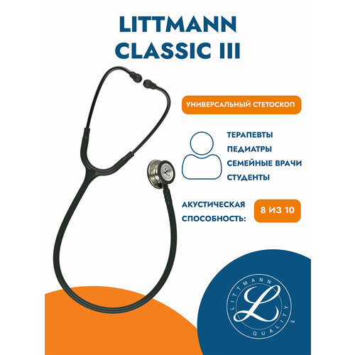 ������ ������ ��������� Littmann Classic III ������ (5861) ����