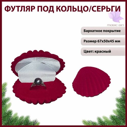 ������ ������ ���������� �������� ��� ������/��� ����� MAGIC GIFT. �������. ������ 67�50�45 ��. ����-������� ����