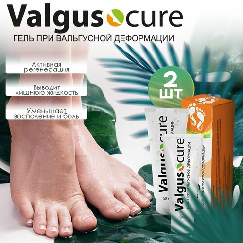 ������ ������ ���� Valgus cure ��� ���������� ���������� ������� ��� ����