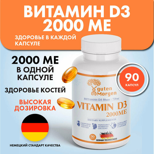 ������ ������ ������� �3 2000 �� 90 ������, Vitamin D3 2000 IU, �������� ��� ���������� ��� �������� ����