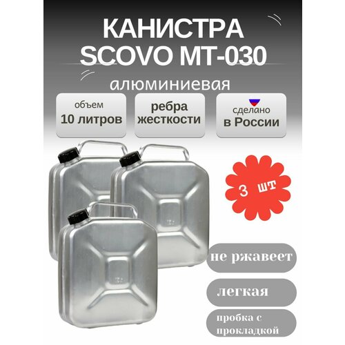������ ������ �������� ����������� SCOVO ��-030 10�. ����������� ����� - 3 ����� ����