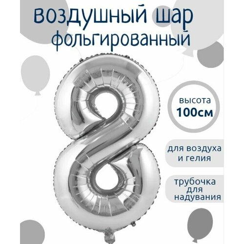 ������ ������ ����� 8 �������������� ����� ������� 102�� ����