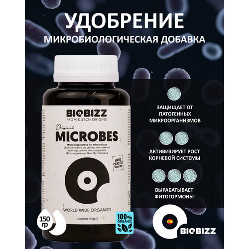 ������ ������ ������������������ ���������� ��� �������� BioBizz Microbes 150 �. ����