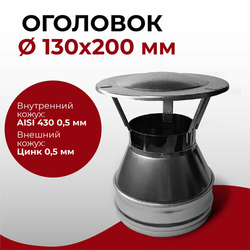 ������ ������ �������� ��� �������� d 130x200 �� (0,5/430*0,5/����) 