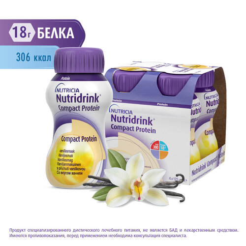 ������ ������ Nutridrink (Nutricia) Compact Protein, ������� � ������������, 125 ��, 500 �, ������, 4 ��. ����