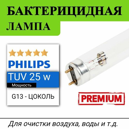 ������ ������ ����� ������������� Philips TUV 25W, ��������� G13 T8 L438mm, ��� ����� ����