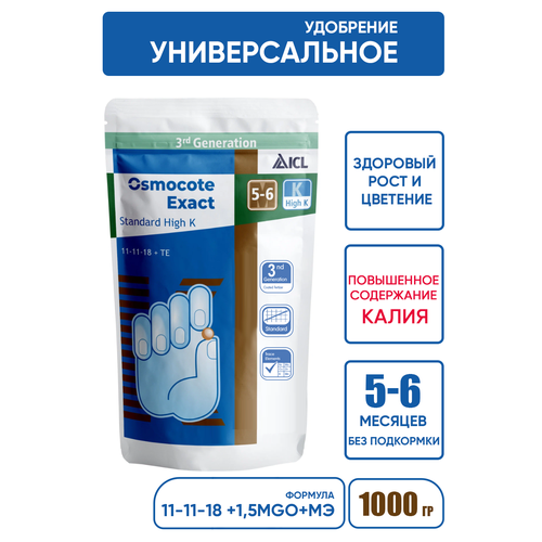 ������ ������ Osmocote Exact High K 11-11-18 5-6 ���, 1000� ����