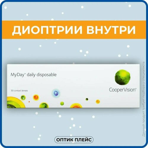 ������ ������ ����������� ���������� ����� CooperVision MyDay daily disposable, 30 ��., R 8,4, D -2,25, 1 ��. ����