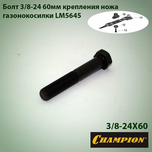 ������ ������ ���� ��������� ���� ��� ������������� LM5645 3/8-24 60�� ����