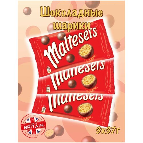 ������ ������ ��������� ��������� ������ Maltesers ����