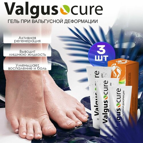 ������ ������ ���� Valgus cure ��� ���������� ���������� ������� ��� ����