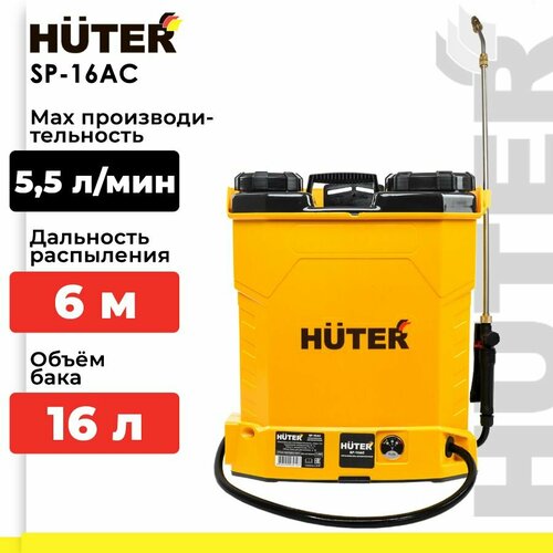 ������ ������ ������������� �������������� SP-12/8AC Huter ����