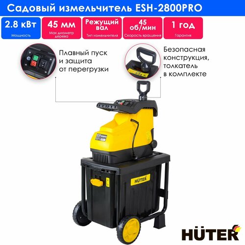������ ������ ������������ ������������� Huter ESH-2800 PRO, 2800 �� ����