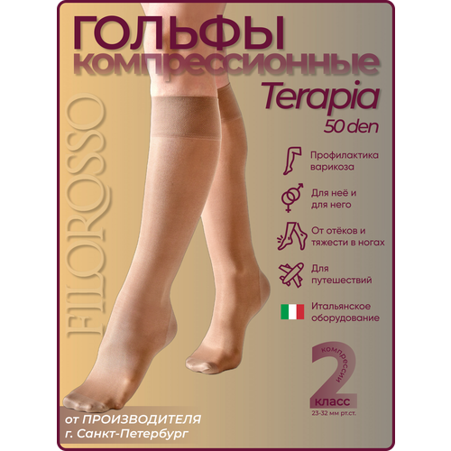 ������ ������ ������ �������������� Terapia 50 den, 2 �����, �������, ������ 2 ����
